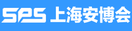 2021第二十屆上海社會(huì)公共安全產(chǎn)品國(guó)際博覽會(huì)