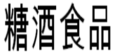 （延期）2020第二十五屆沈陽國際糖酒食品交易會(huì)