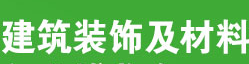 2019第17屆中國哈爾濱國際建筑裝飾及材料博覽會   第17屆中國哈爾濱國際門業博覽會